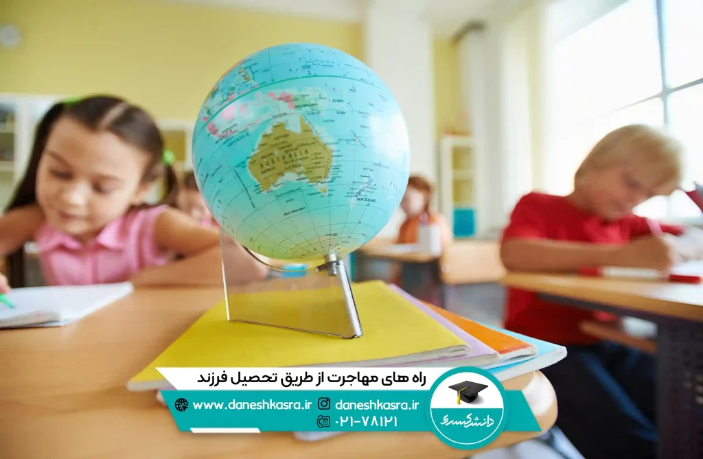 راه های مهاجرت از طریق تحصیل فرزند