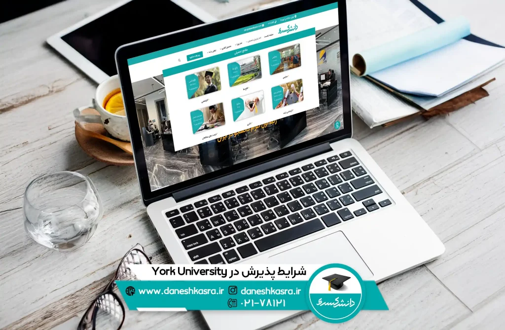 شرایط-پذیرش-در-York-University