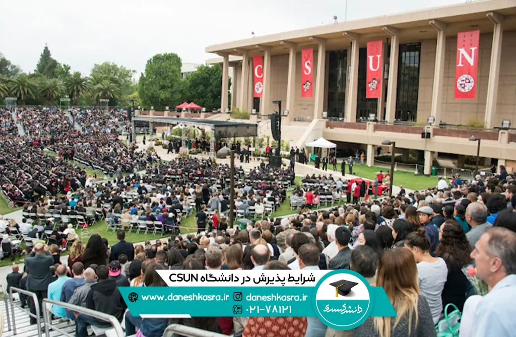 شرایط-پذیرش-در-دانشگاه-CSUN