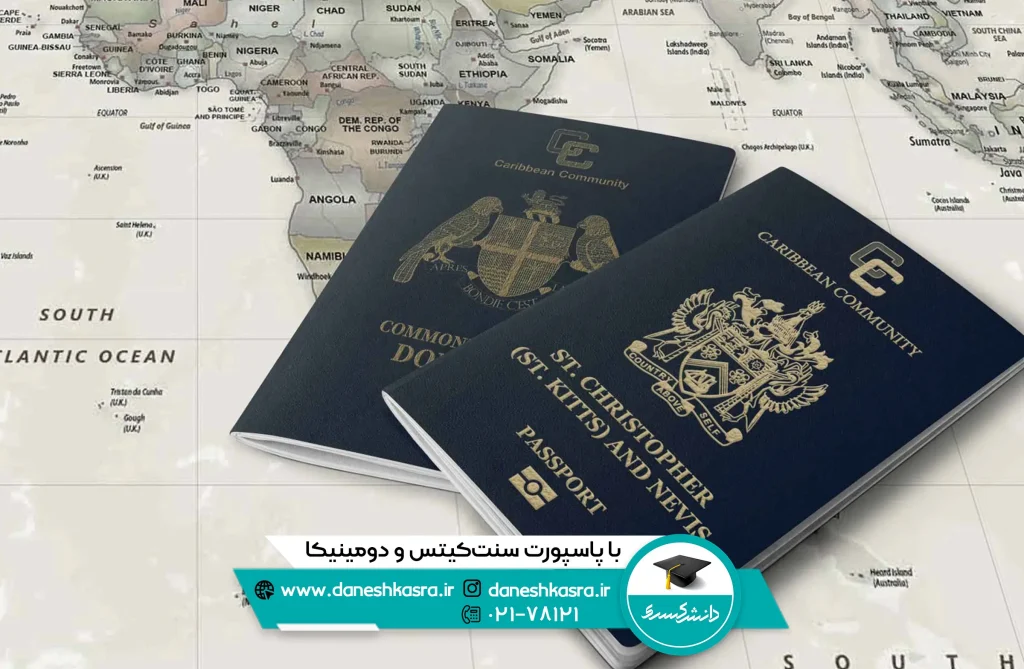 با-پاسپورت-سنت-‌کیتس-و-دومینیکا