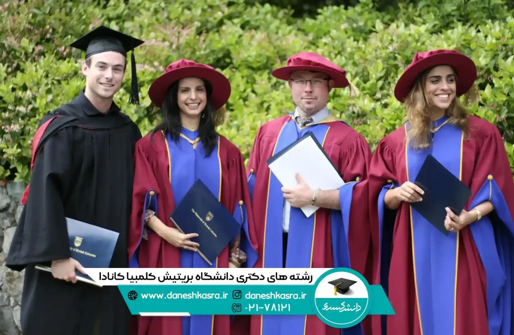 رشته های دکتری