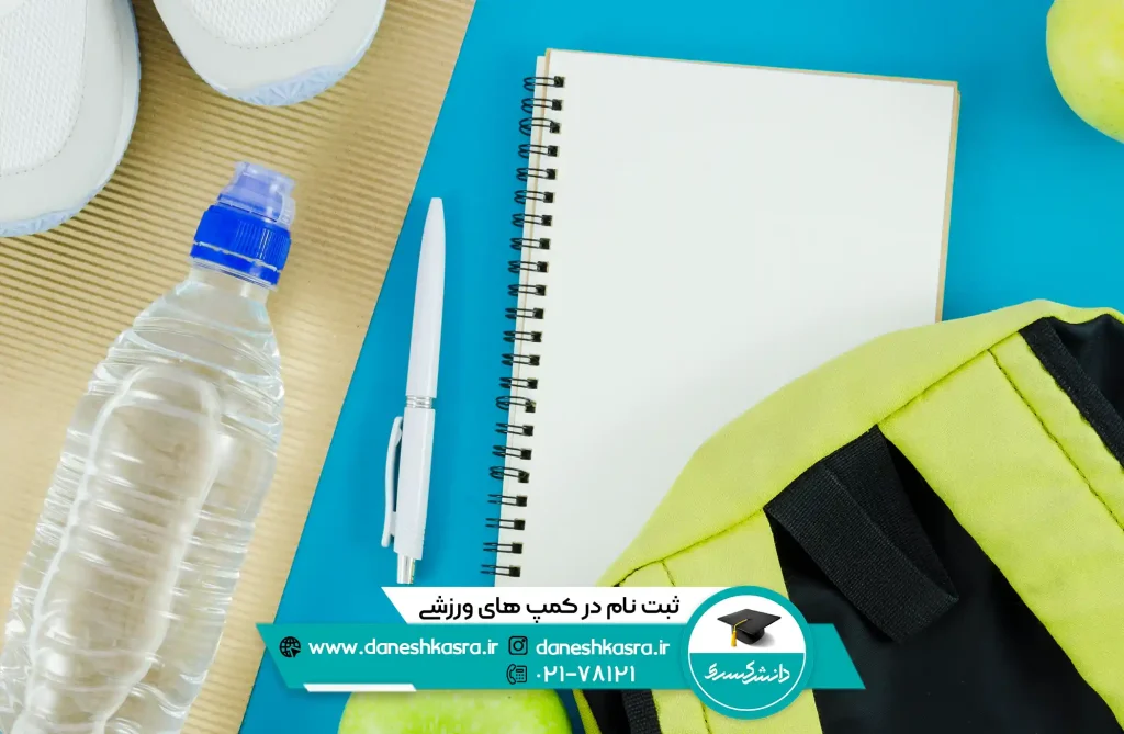 ثبت نام در کمپ های ورزشی نایک و لالیگا